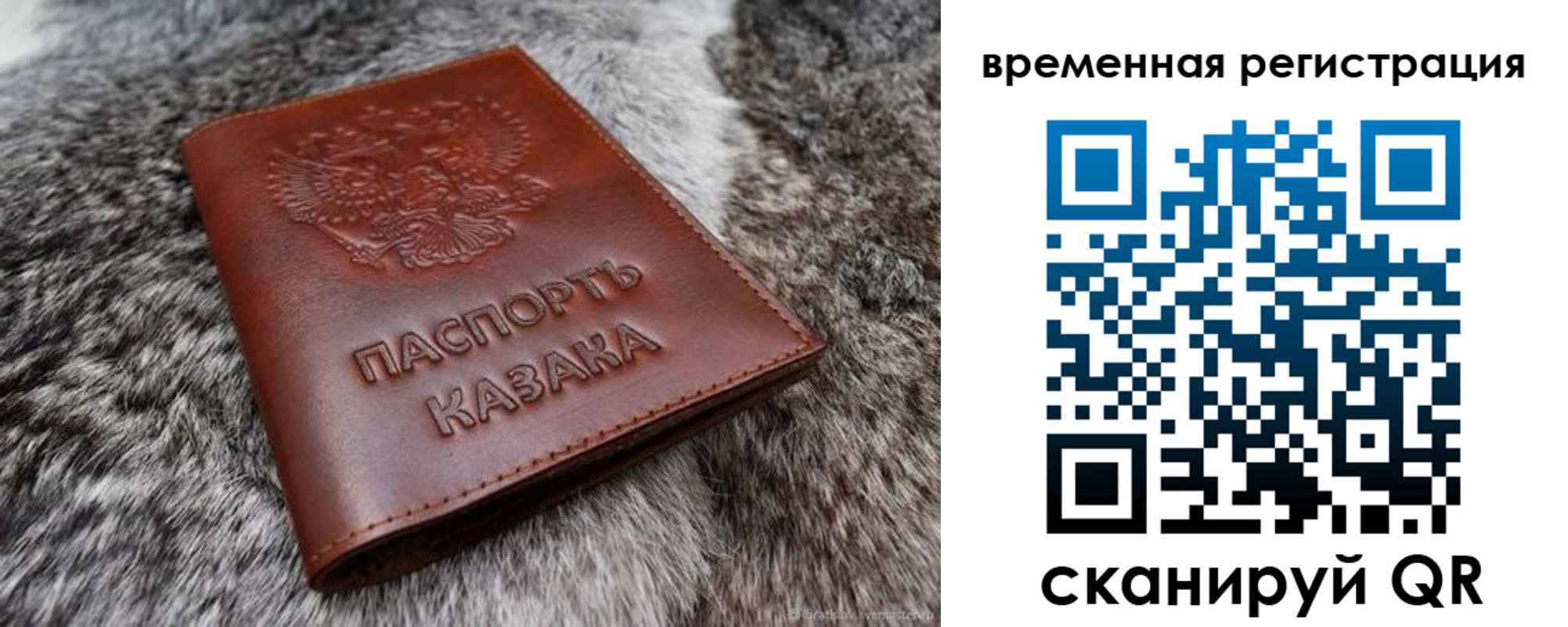 прописка 2025 в Туринске
