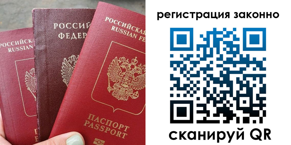 прописка 2025 в Туринске