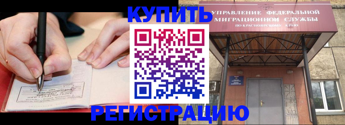 прописка для работы в Туринске