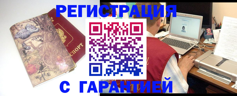 прописка в Туринске